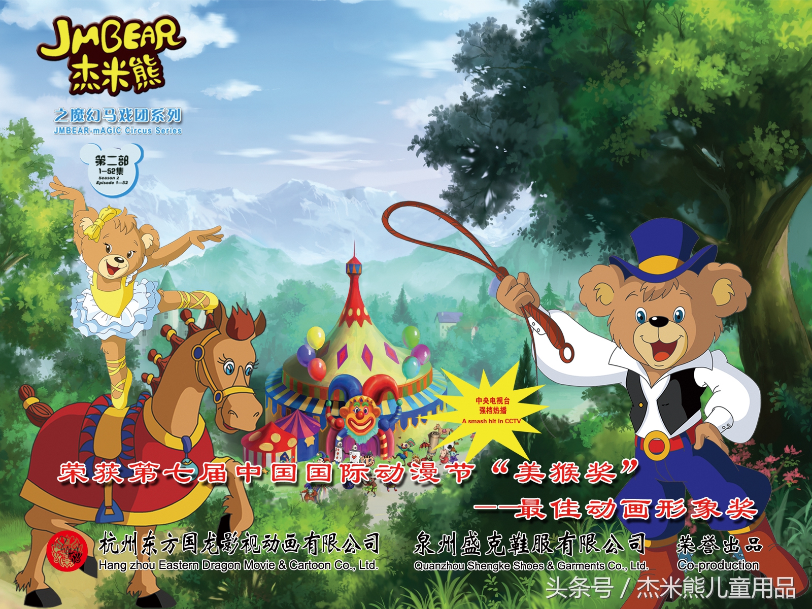 十大童装品牌杰米熊,酉阳桃花源广场杰米熊童装专卖店