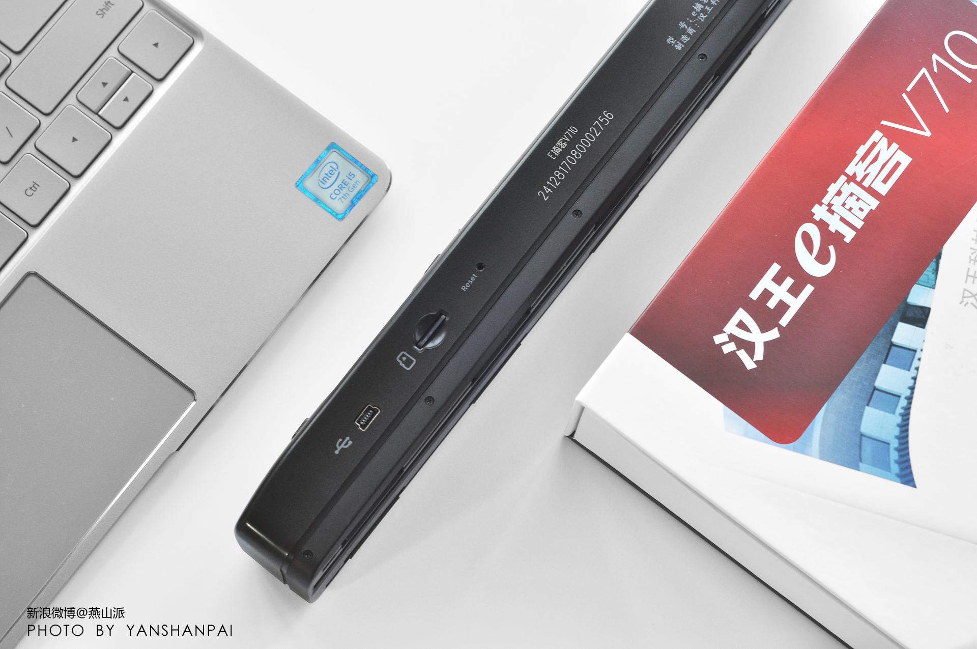 汉王e摘客v710plus与v710的区别,黑科技手机扫描仪