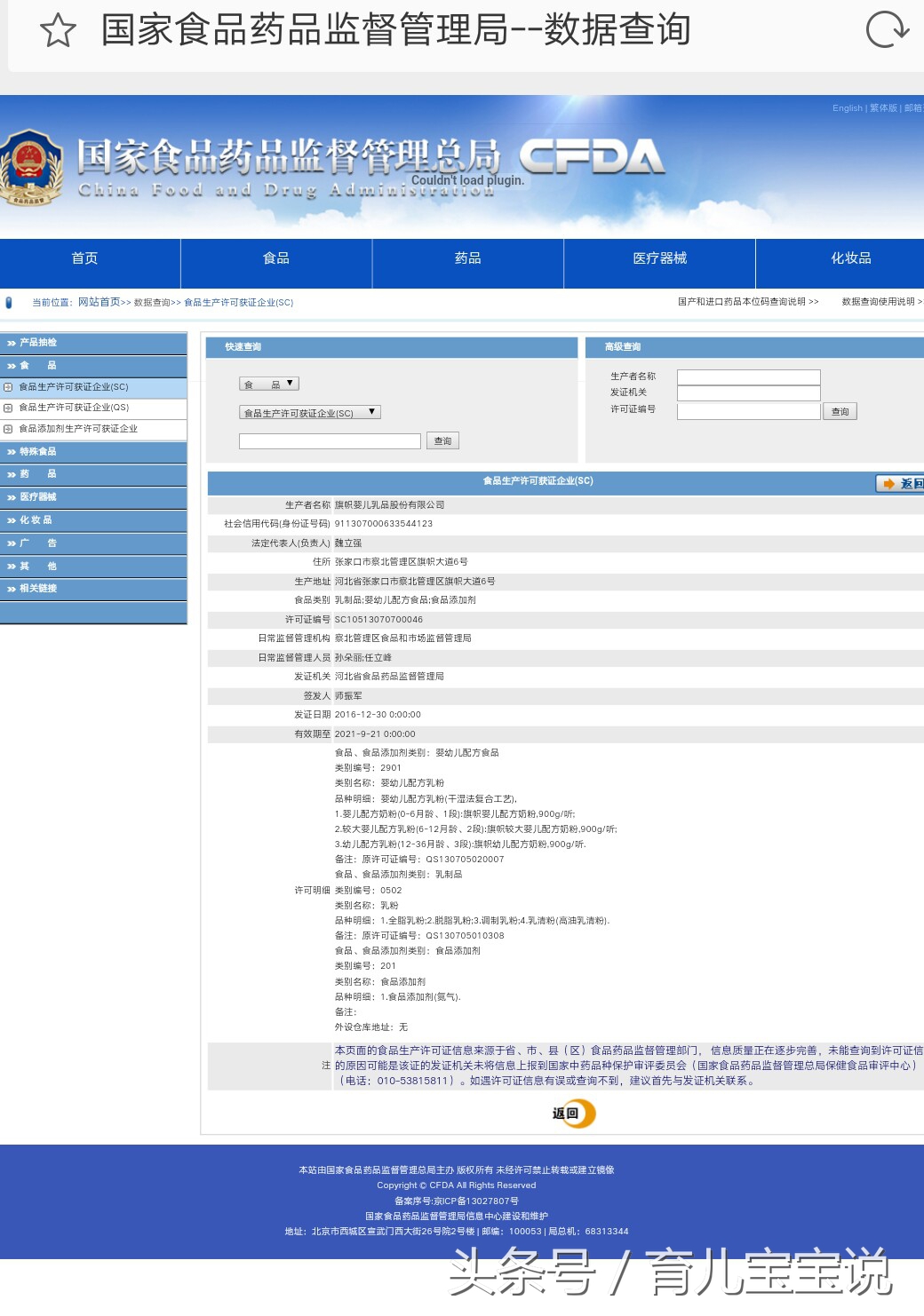 做奶粉进货渠道,电商买奶粉放心吗