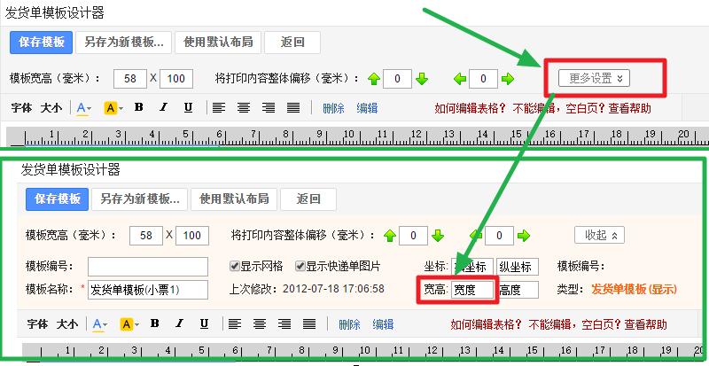 怎么制作电子版的发货单,发货单的制作方法