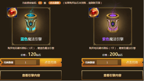 lol魔法引擎奖励列表,lol哥特安妮最贵的时候