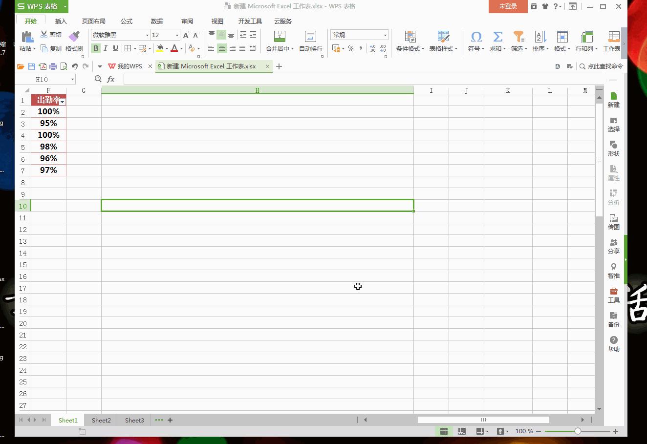 老司机都会的excel表格操作，你确定不想做老司机嘛？