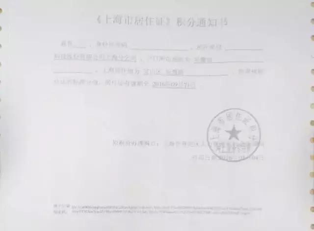 上海灵活就业的怎么办居住证积分,上海办理居住证积分需要调档案吗