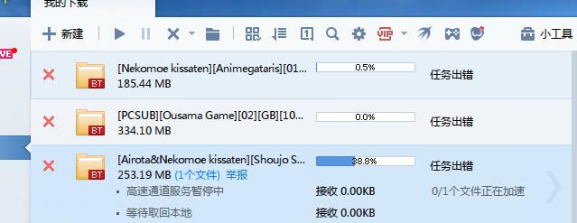 迅雷动漫补番,迅雷崩溃的原因和解决方法