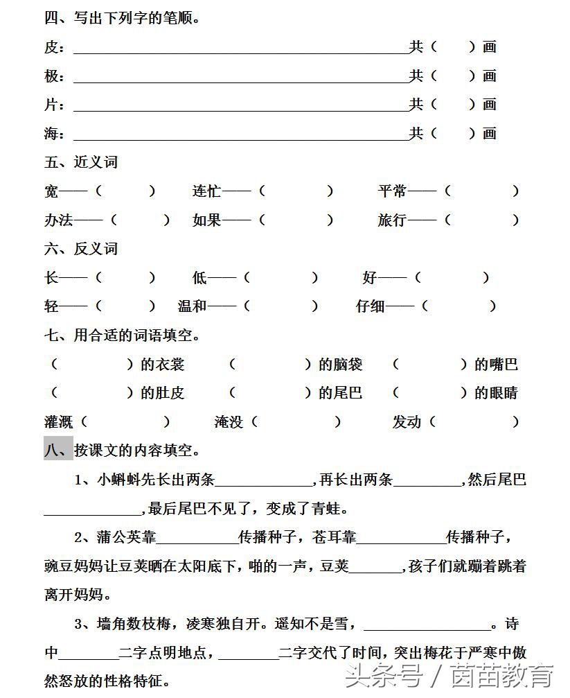 一二年级该如何学习语文？