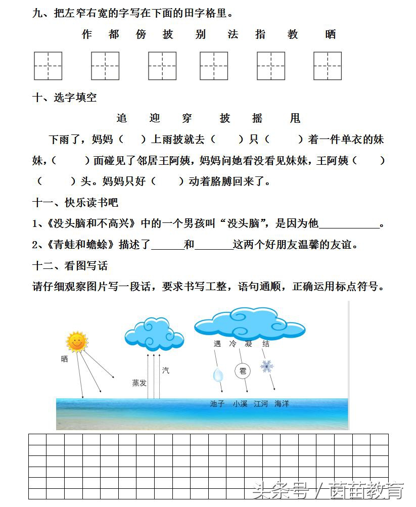 一二年级该如何学习语文？