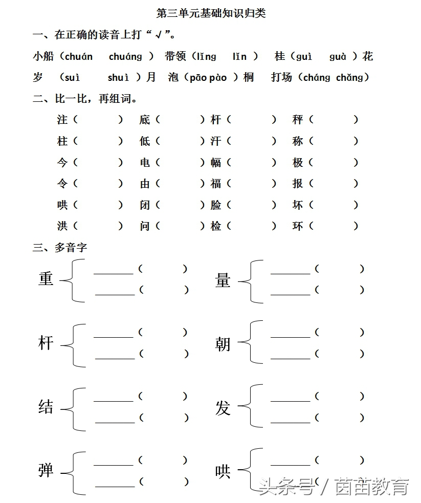 一二年级该如何学习语文？