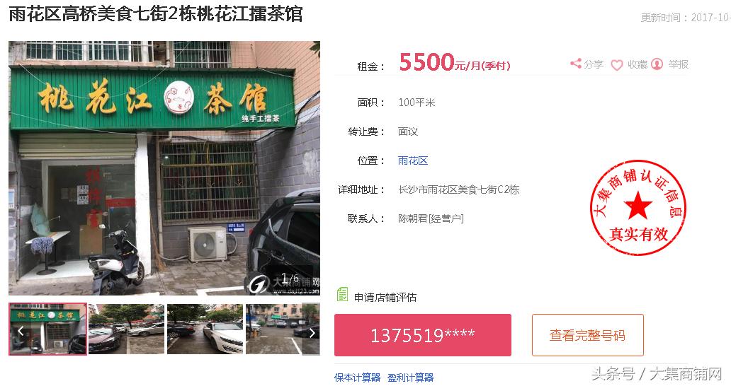 找铺子平台,如何找铺子最快