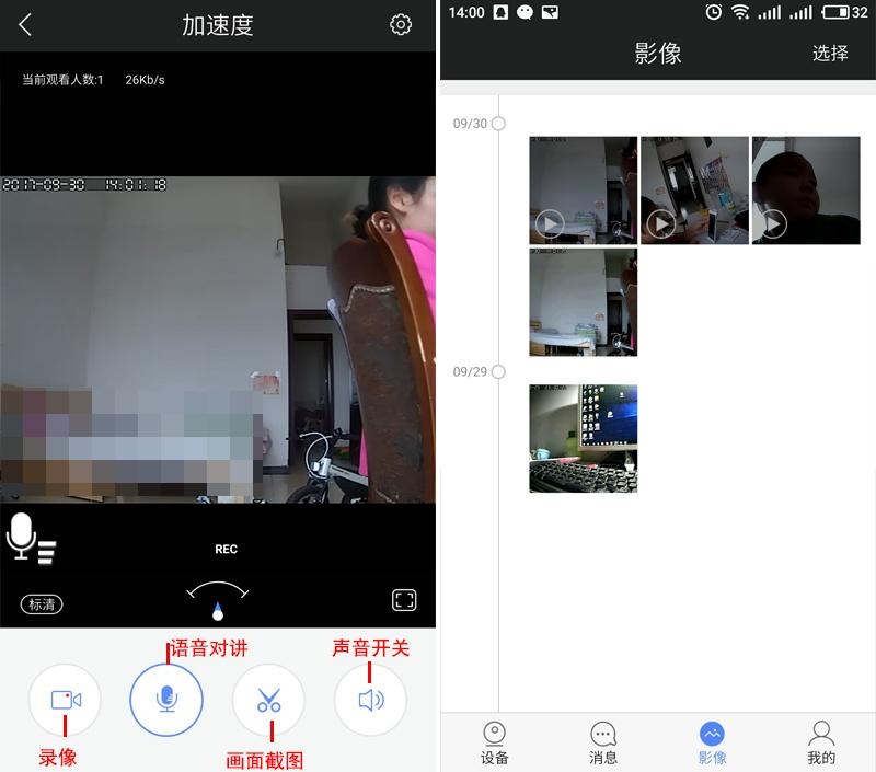 乔安智能摄像头，售价良心，实用实测