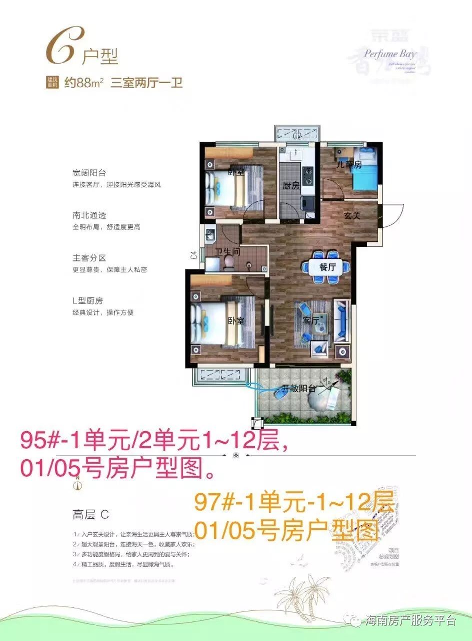 荣盛香水湾2018年房价,荣盛香水湾96平180万元小别墅