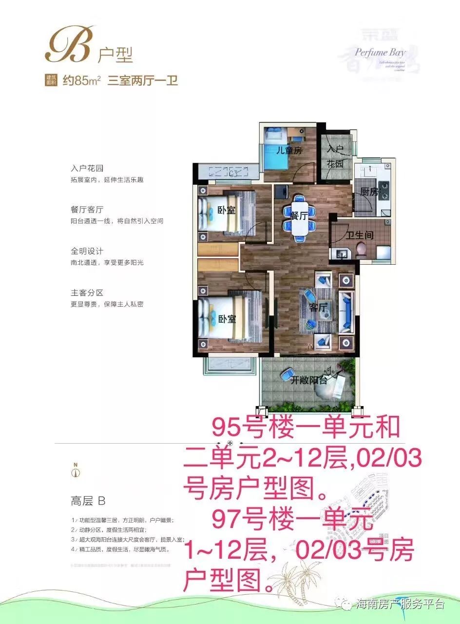 荣盛香水湾2018年房价,荣盛香水湾96平180万元小别墅