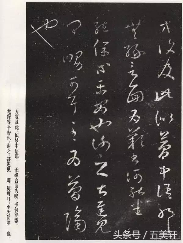 书圣王羲之小楷字帖,书圣王羲之字帖多少年