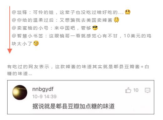 醉咯！美国黄牛倒卖四川辣酱：蘸一下10美金，中国网友：可怜的娃