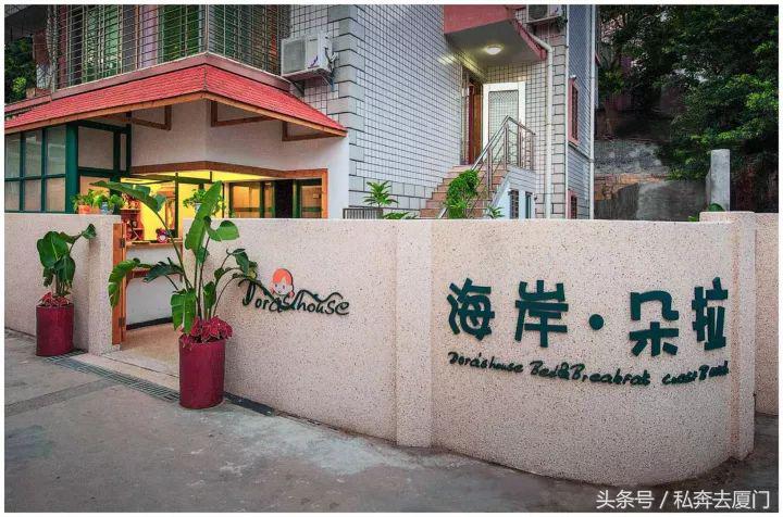 厦门民宿厦门慢生活雅厝别苑,厦门索居奢野villa海景民宿