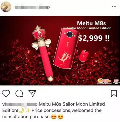 m8s动漫联名版,美图m8美少女战士限量版