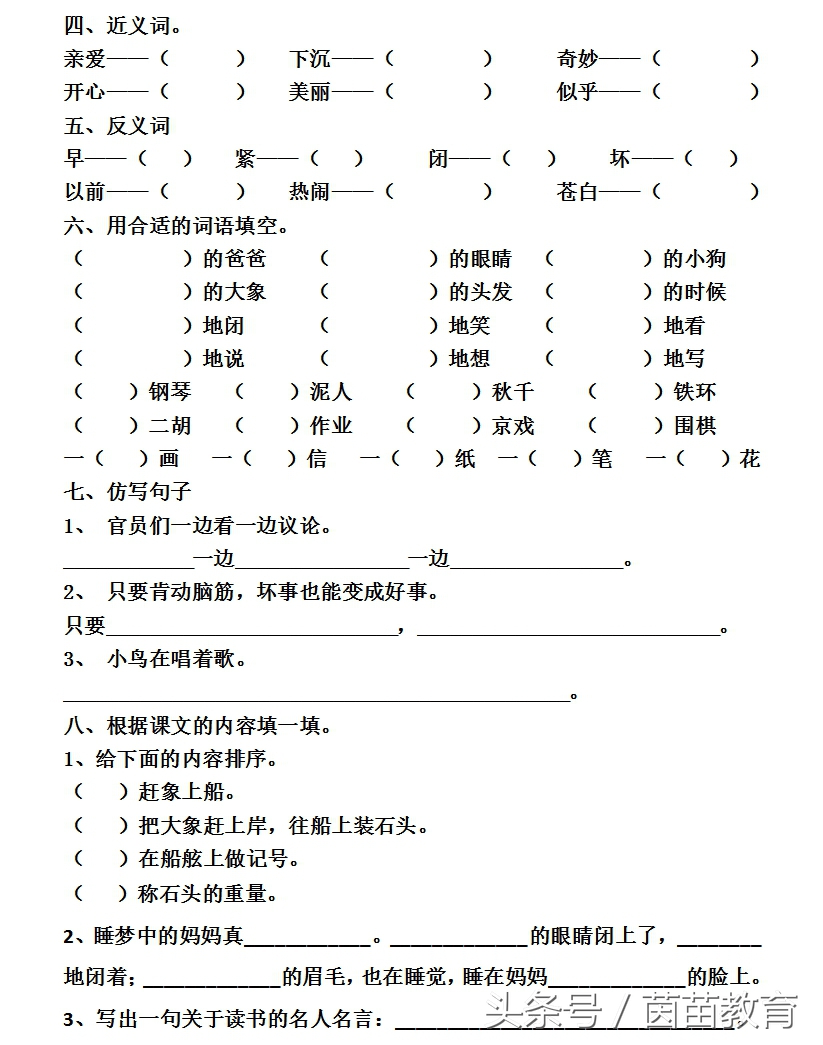 一二年级该如何学习语文？