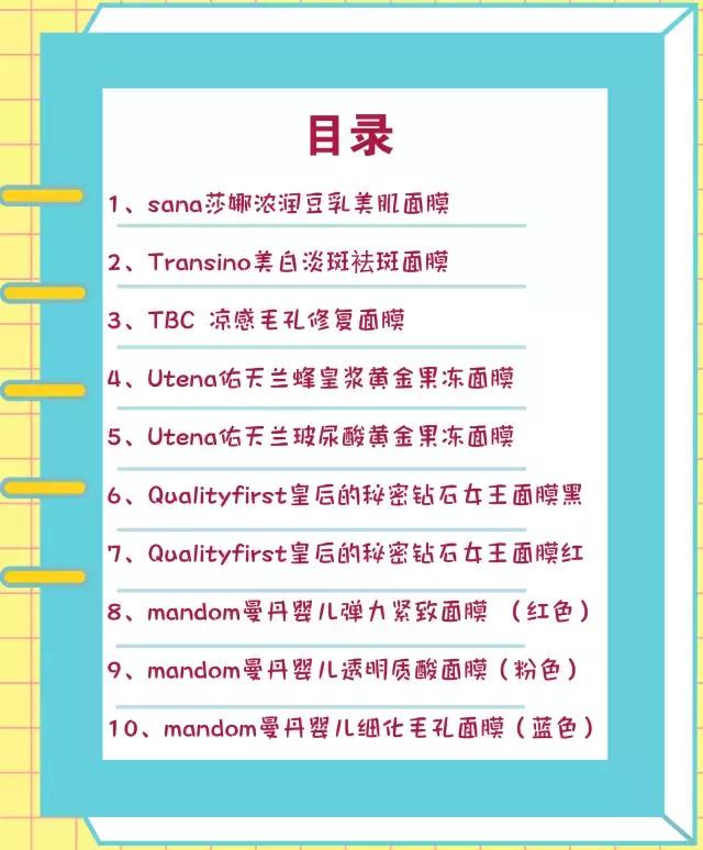 深层补水保湿面膜测评,深扒面膜测评