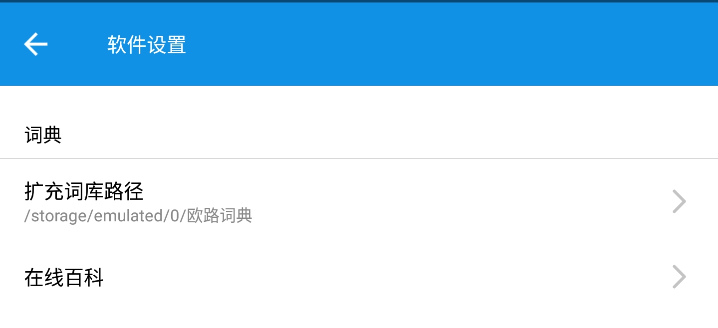 欧路词典如何下载离线词库,欧路词典离线包怎么下载