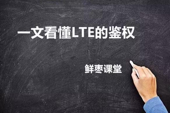 一文看懂lte,lte技术深度讲解