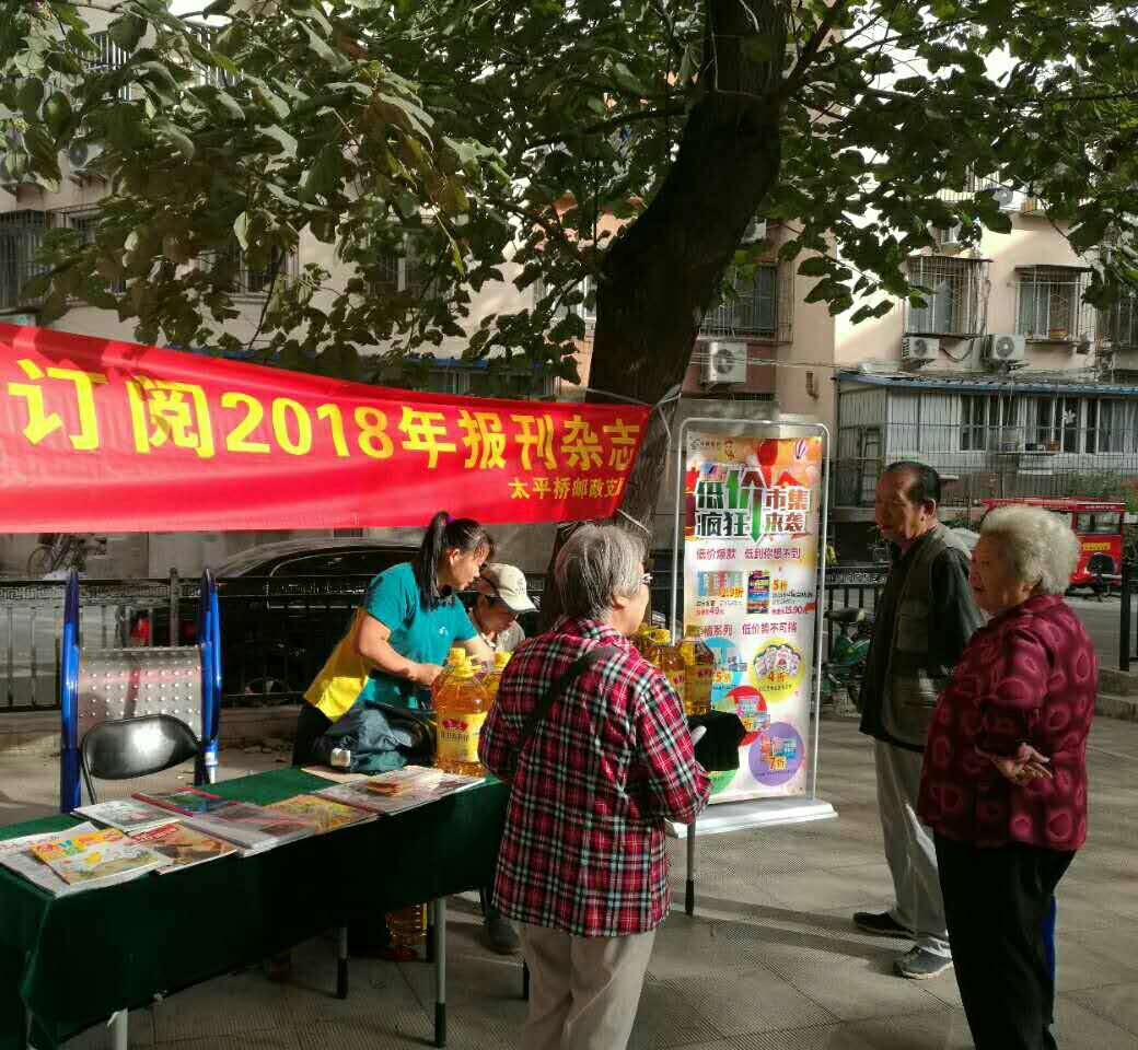 现在订阅报刊在哪里订,实时报刊怎么订阅