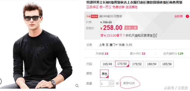 怎么在淘宝里买衣服质量好,淘宝上怎么买有质感的衣服