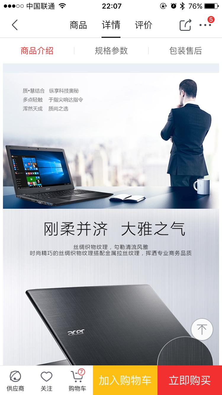 女生和男生选电脑,选女朋友选电脑