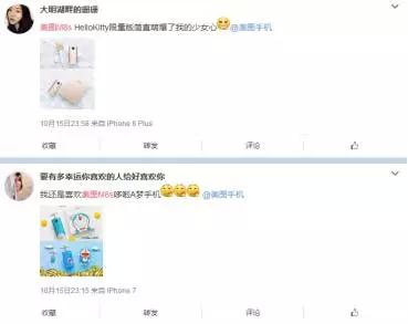 m8s动漫联名版,美图m8美少女战士限量版