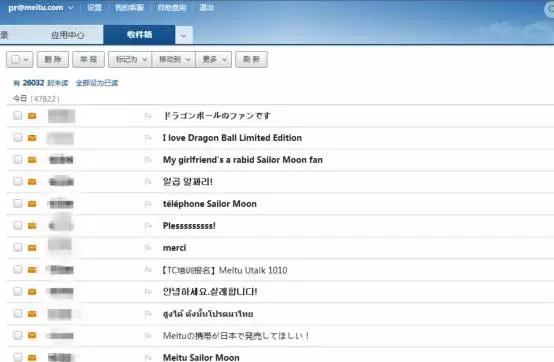 m8s动漫联名版,美图m8美少女战士限量版