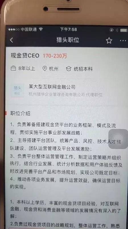 借款的黄金时代：网红直播*款贷**，应用商店全是马甲包