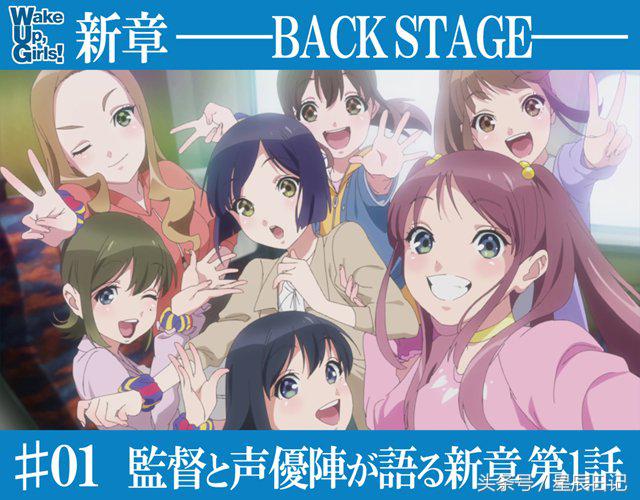 新起点新开始！《WUG》声优访谈公布