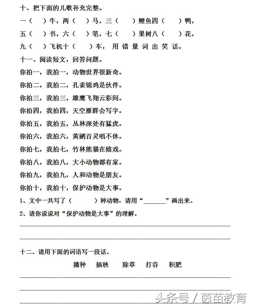 一二年级该如何学习语文？