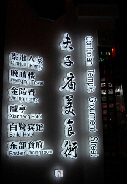 南京最有名的美食一条街,南京美食街排行榜前十名