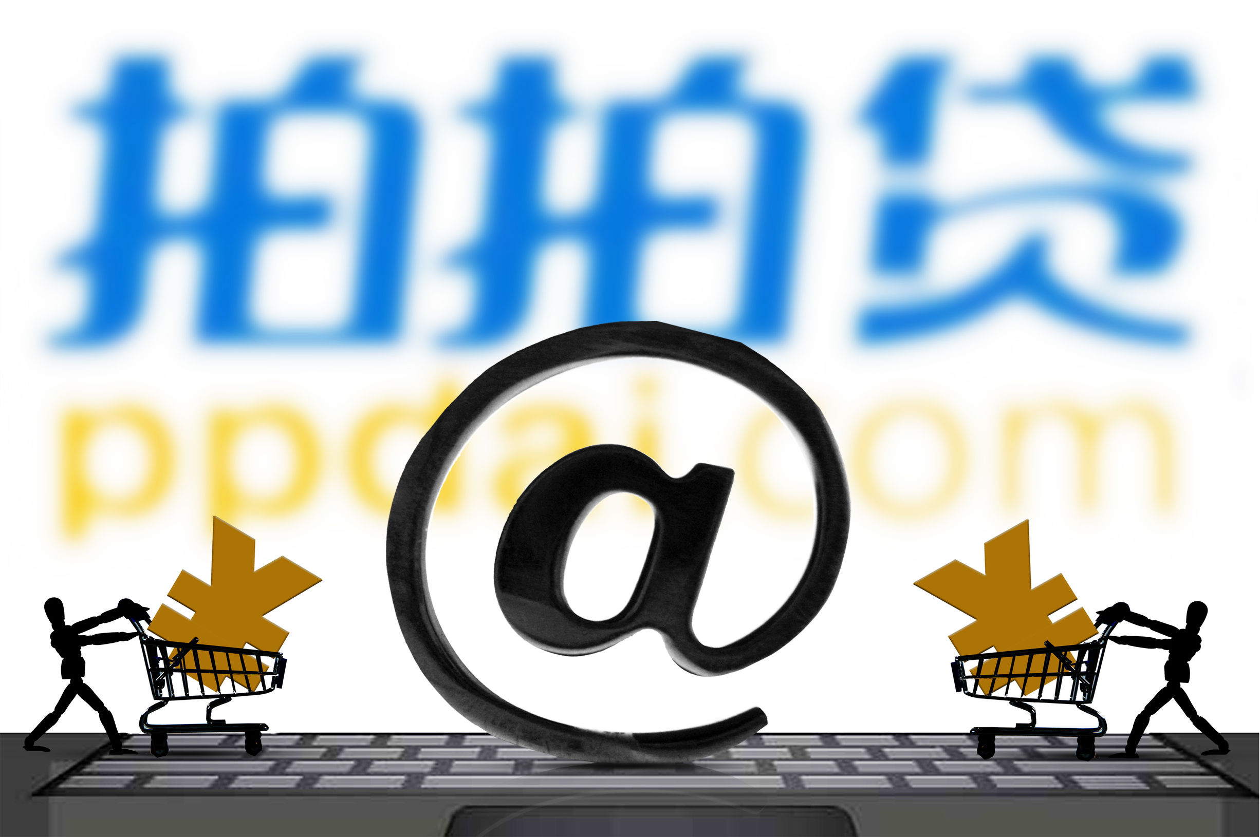 中国最大的网络借贷平台拍拍贷,全国p2p拍拍贷