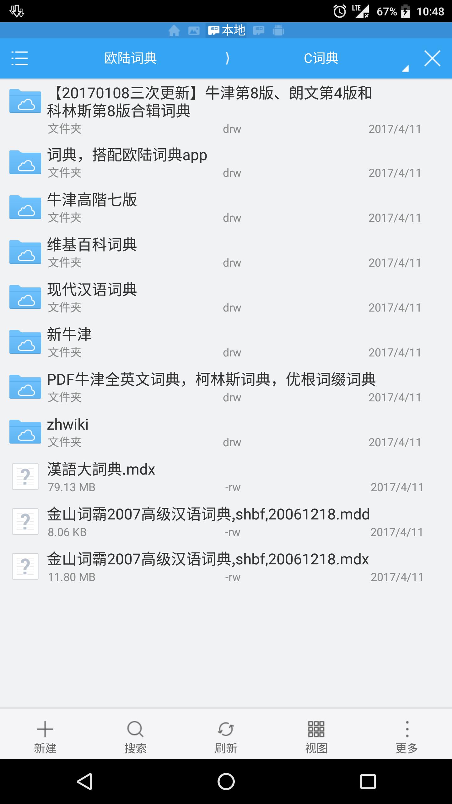 欧路词典如何下载离线词库,欧路词典离线包怎么下载