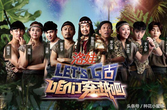 极限挑战跑男谁的综艺感强,当年的极限挑战和跑男谁更火