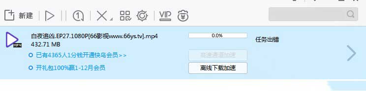 迅雷老是提示磁盘繁忙,迅雷老是显示违规怎么办