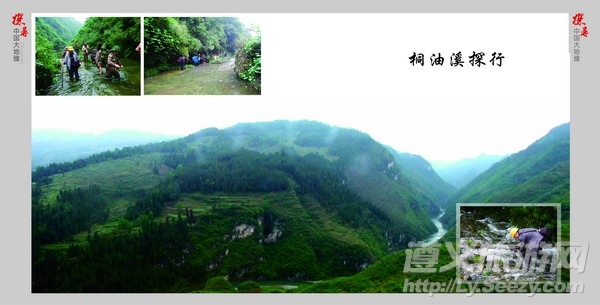 贵州绥阳十二背后探洞之旅结束,绥阳十二背后洞穴探险活动