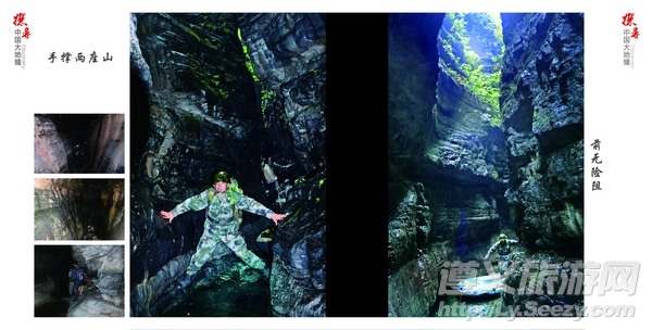 贵州绥阳十二背后探洞之旅结束,绥阳十二背后洞穴探险活动