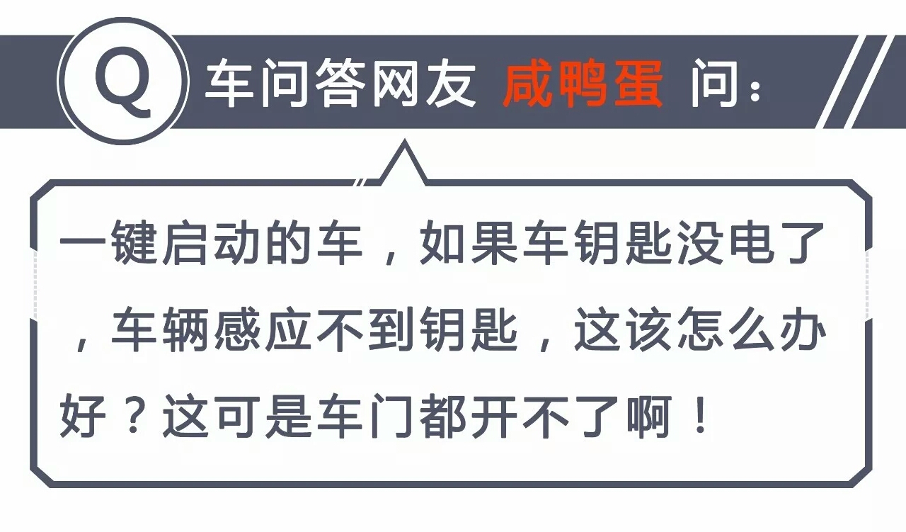 车车遥控钥匙没电怎么办,电动车车钥匙没电了一般怎么解决