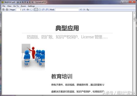 U盘防拷贝教程,u盘防拷贝软件使用方法