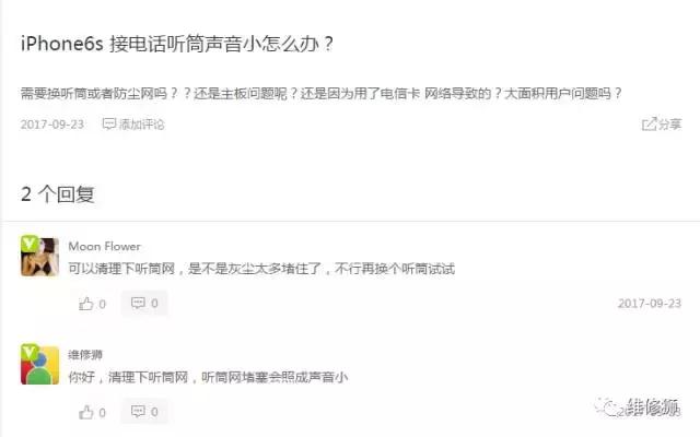 iphone6s指纹坏了怎么修,iphone6s指纹键更换修复