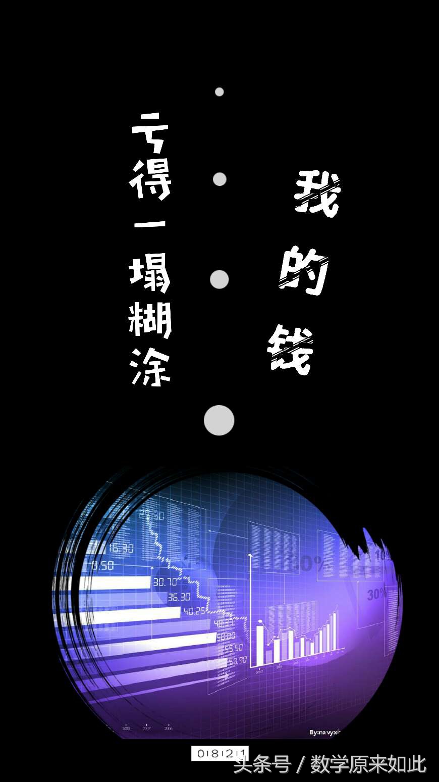 股市惊天骗局原创,股市所谓的内幕消息