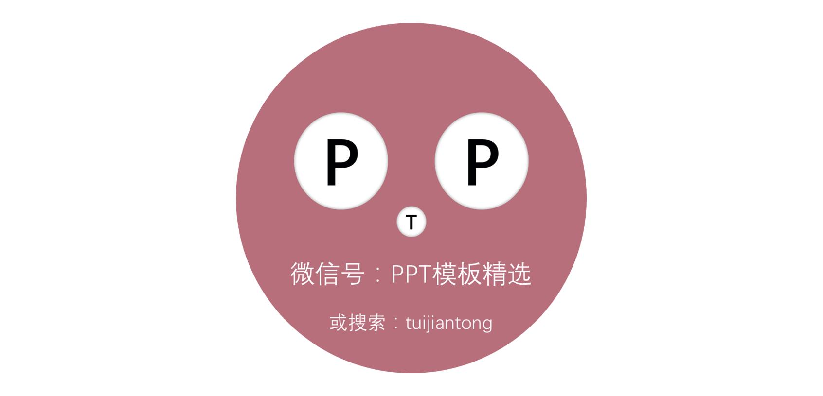 年度述职报告ppt模板喜庆免费,个人述职报告ppt模板从哪里下