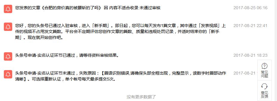 头条号过了新手期怎样再次火起来,头条号过了新手期怎么样