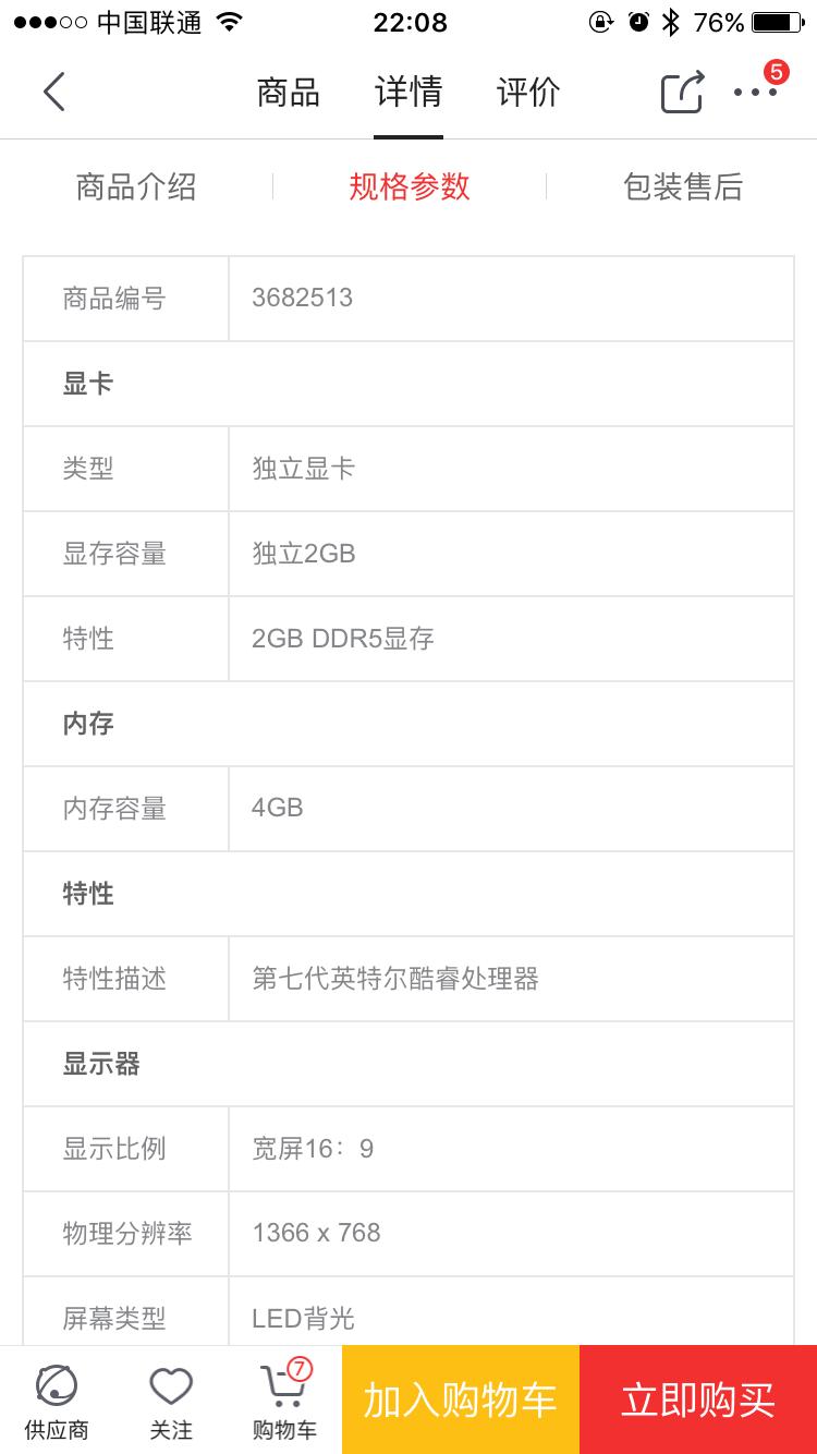 女生和男生选电脑,选女朋友选电脑