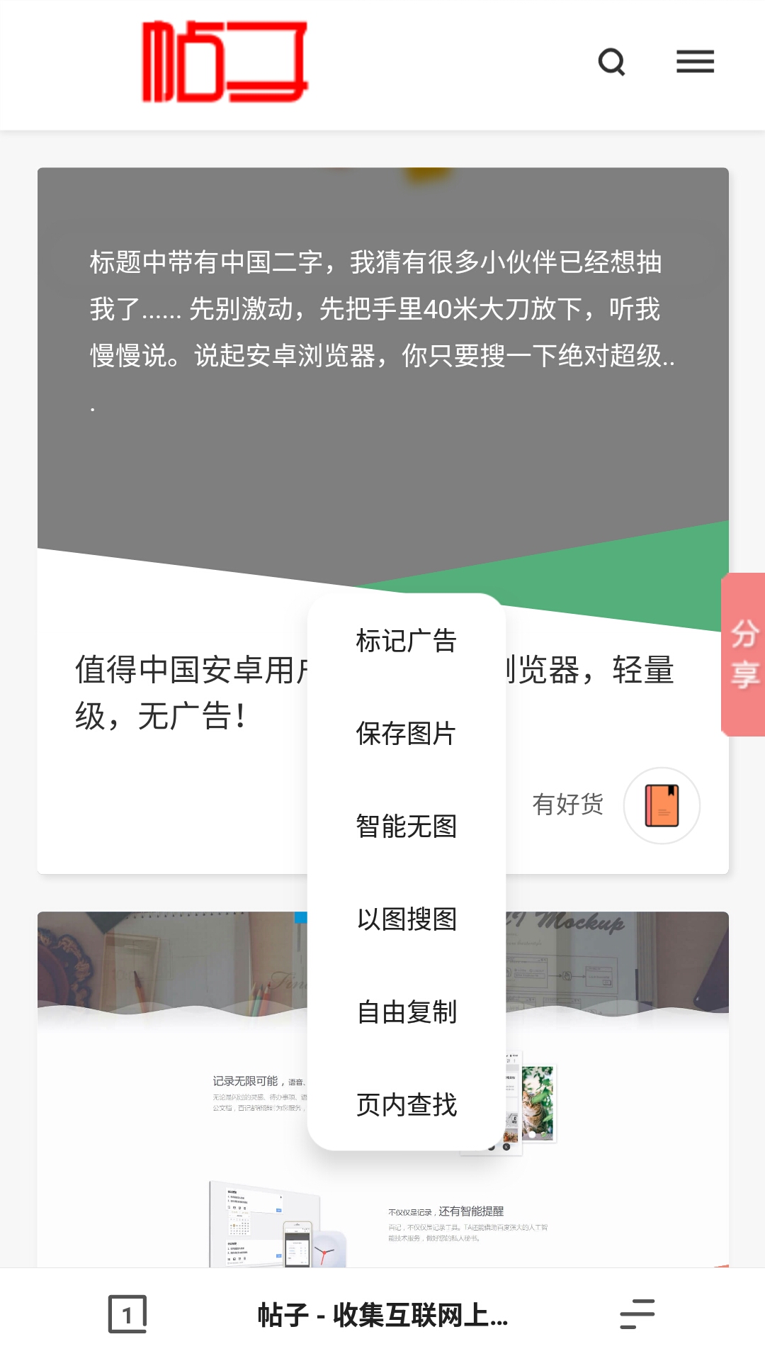 有没有特别好的手机浏览器,简洁无广告浏览器下载