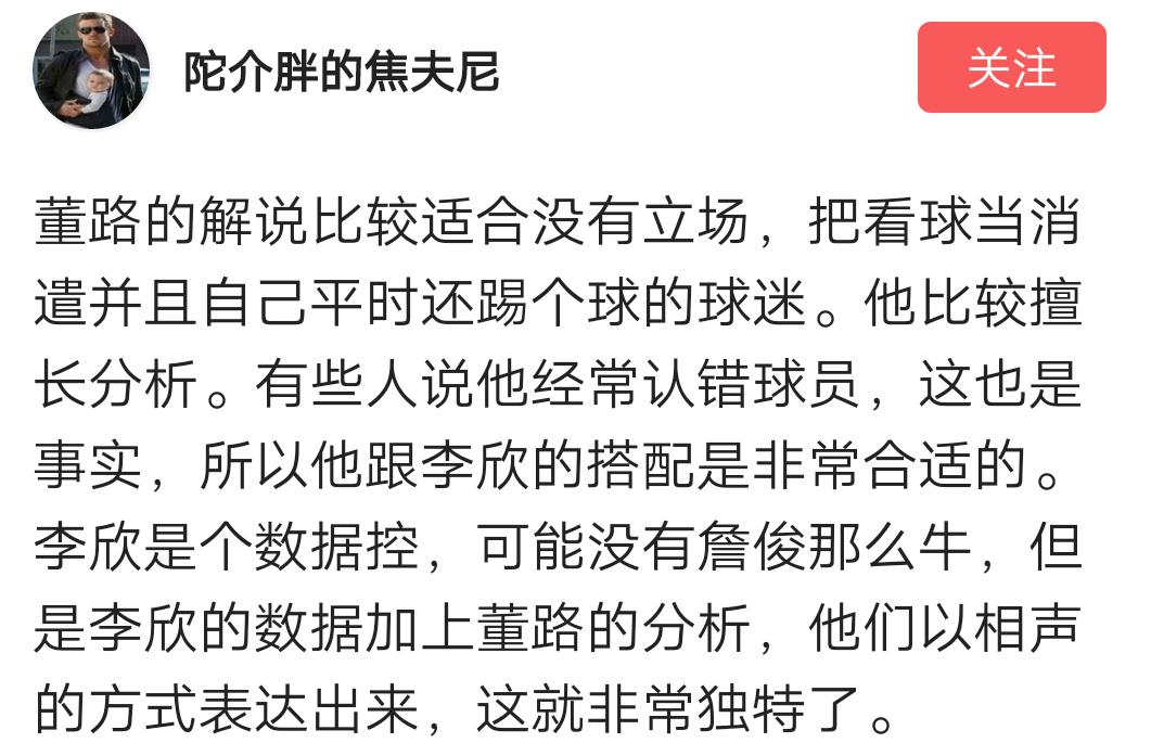 足球解说员董路徐亮,足球解说员董路视频
