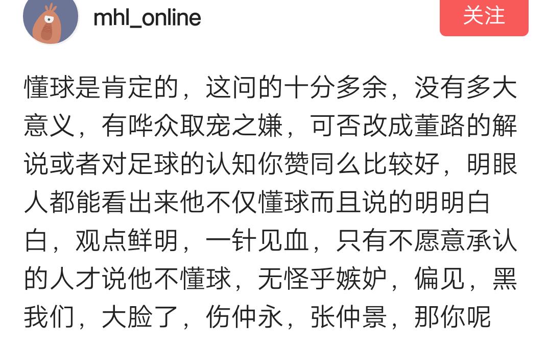 足球解说员董路徐亮,足球解说员董路视频