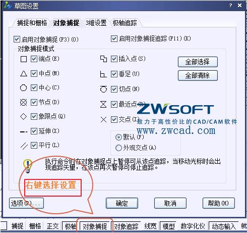 cad为什么不能精确的捕捉到点,cad实战