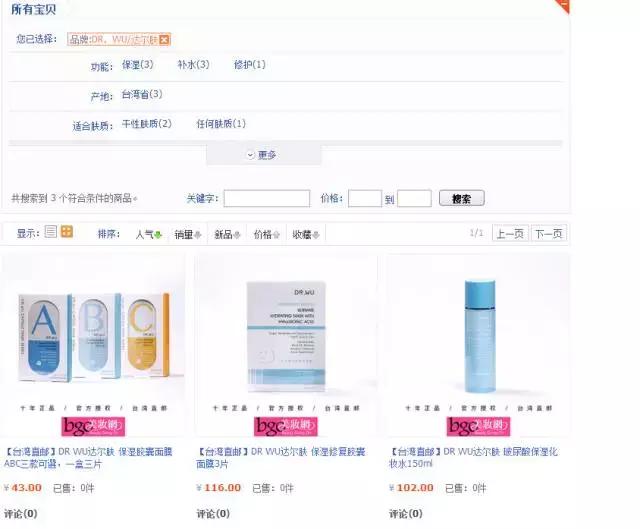 花更少的钱买更好的品质,如何才能真正的买到正品